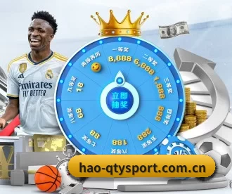 hao-qtysport.com.cn APP 深度功能