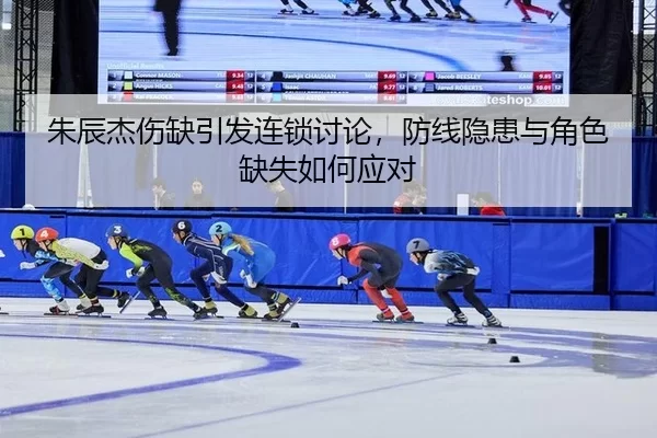 zhu-chen-jie-shang-que-yin-fa-lian-suo-tao-lun-fang-xian-yin-huan-yu-jue-se-que-shi-ru-he-ying-dui-2-528.jpg